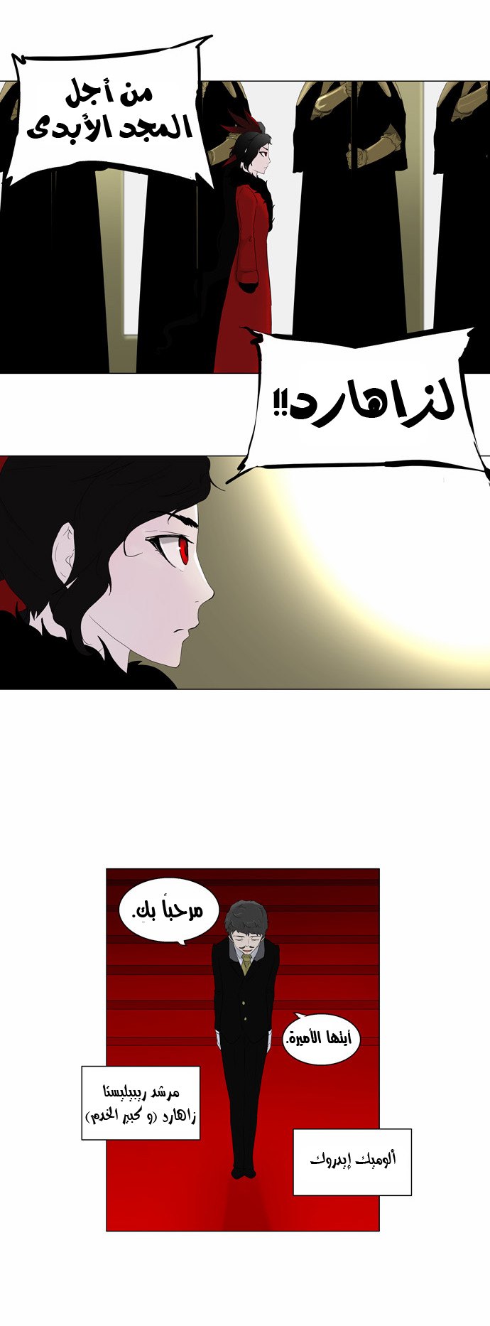 Read Tower of God S2 AR Manga Online