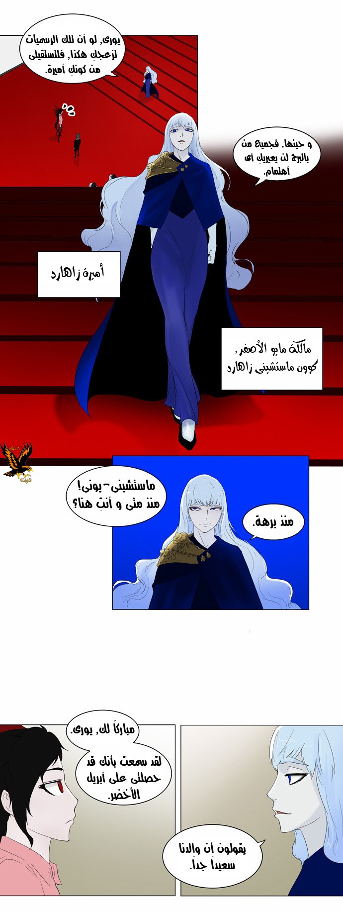 Read Tower of God S2 AR Manga Online