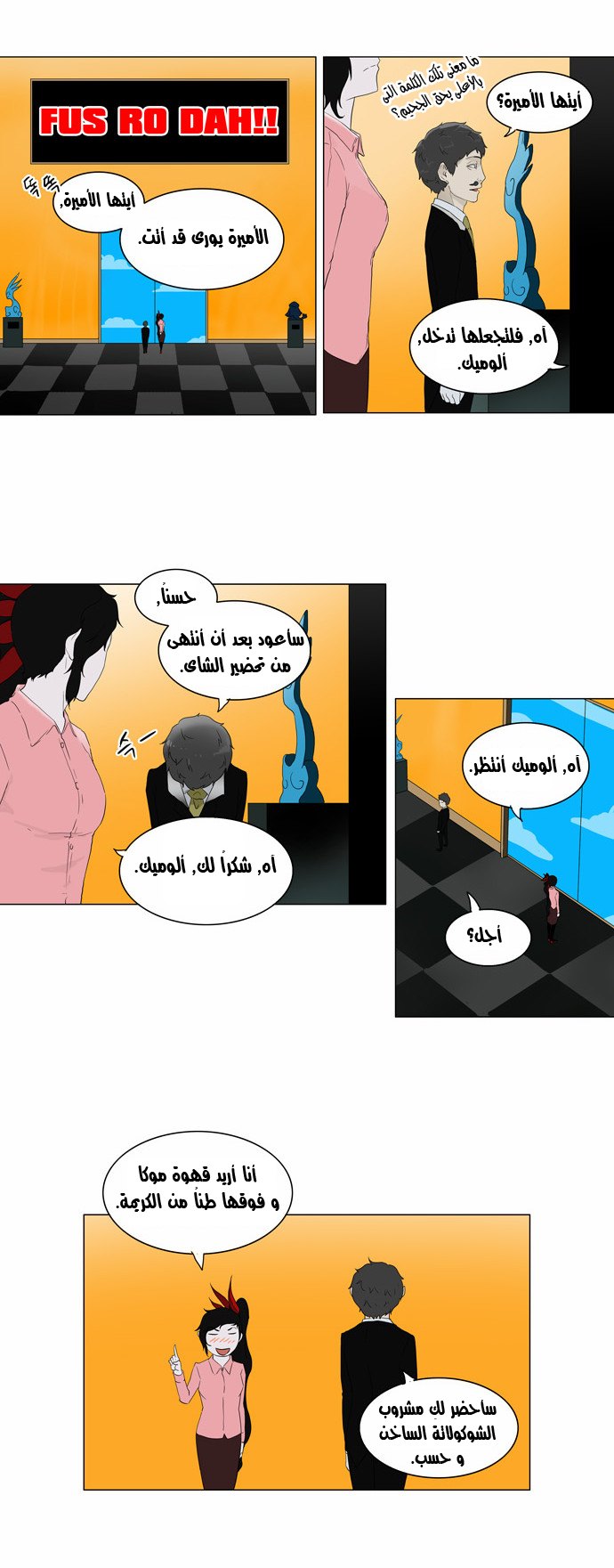 Read Tower of God S2 AR Manga Online