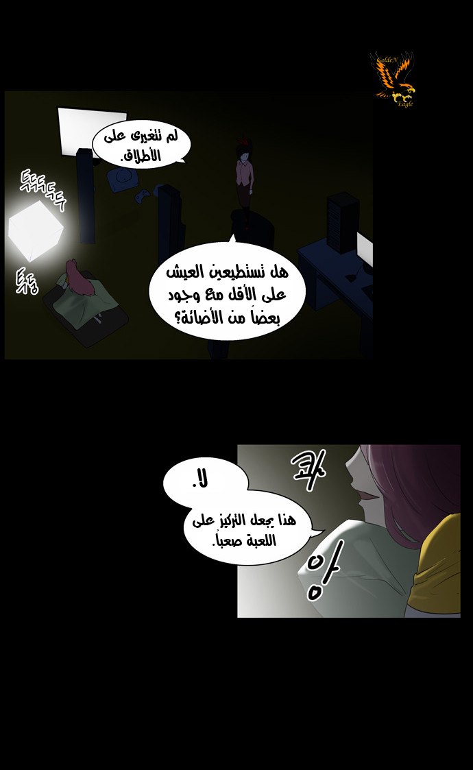 Read Tower of God S2 AR Manga Online