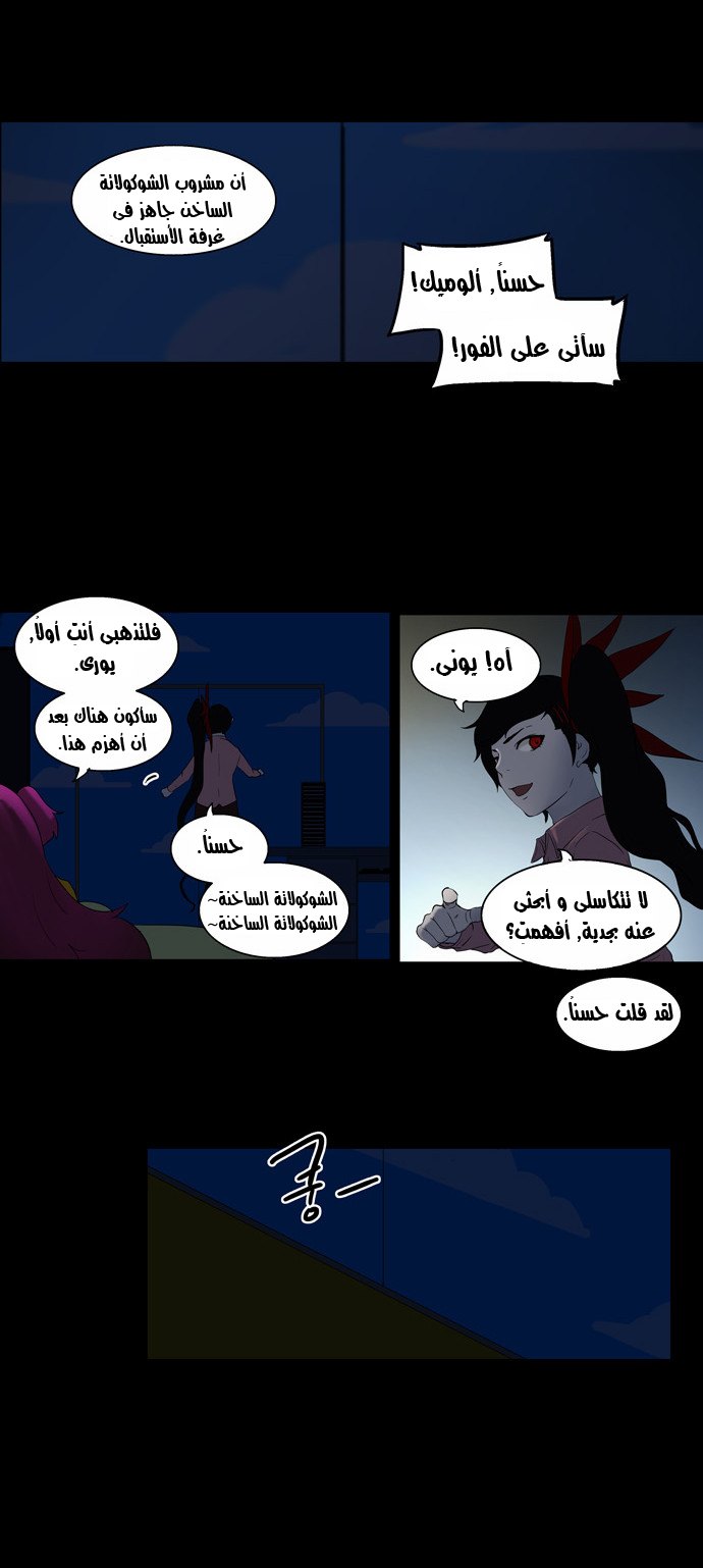 Read Tower of God S2 AR Manga Online