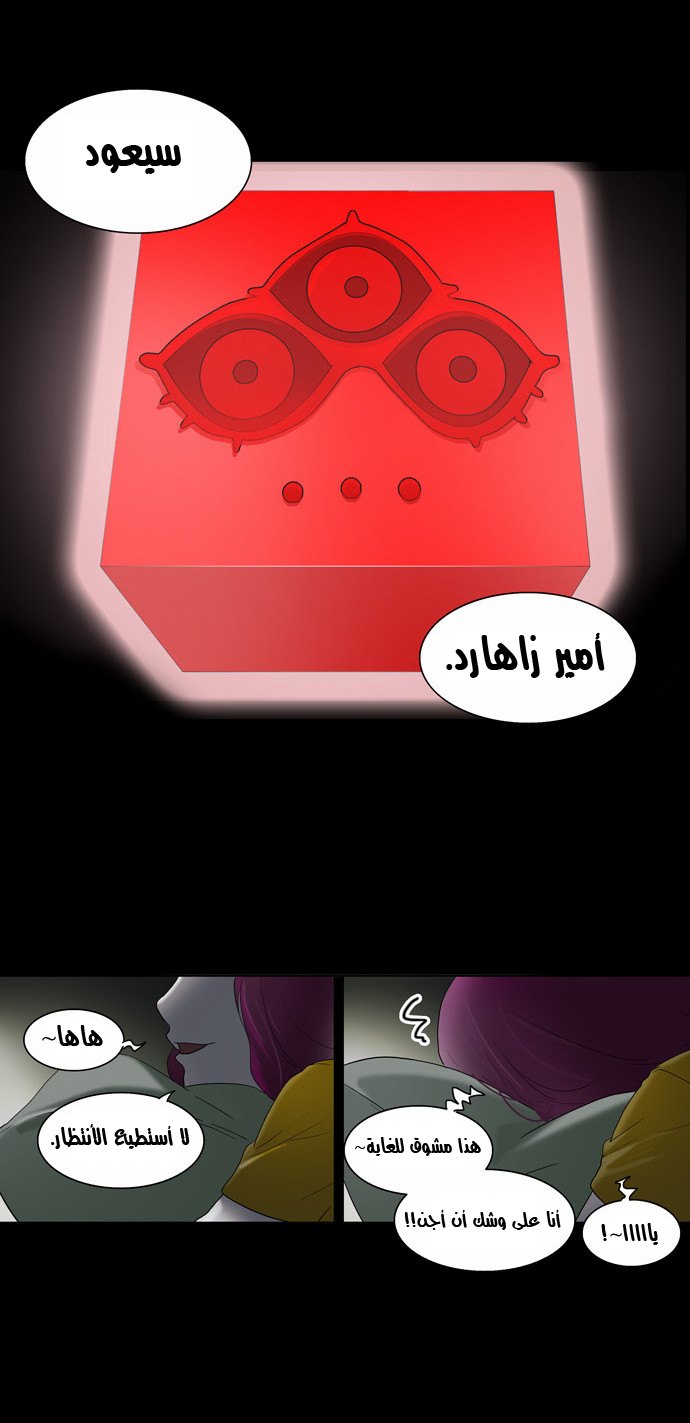 Read Tower of God S2 AR Manga Online