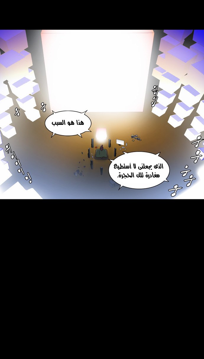 Read Tower of God S2 AR Manga Online