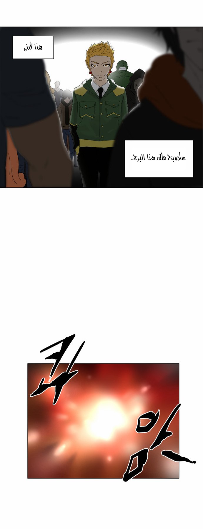 Read Tower of God S2 AR Manga Online
