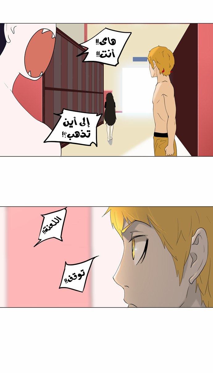 Read Tower of God S2 AR Manga Online