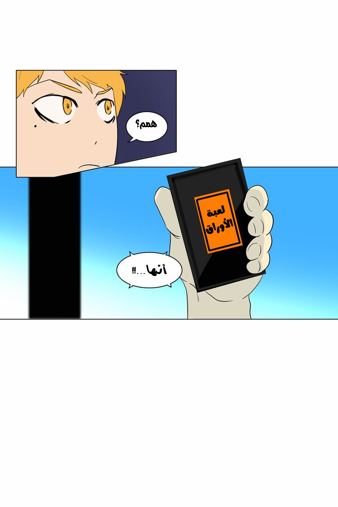 Read Tower of God S2 AR Manga Online