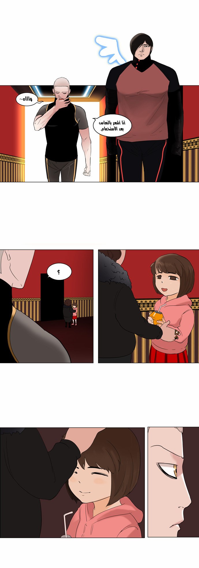 Read Tower of God S2 AR Manga Online