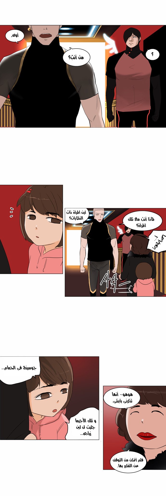 Read Tower of God S2 AR Manga Online