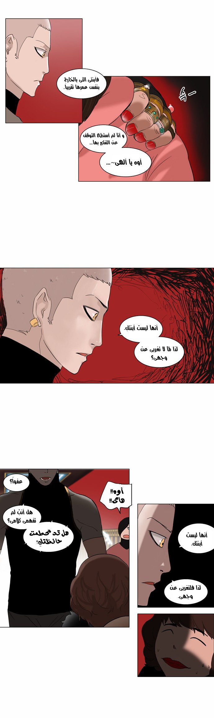 Read Tower of God S2 AR Manga Online