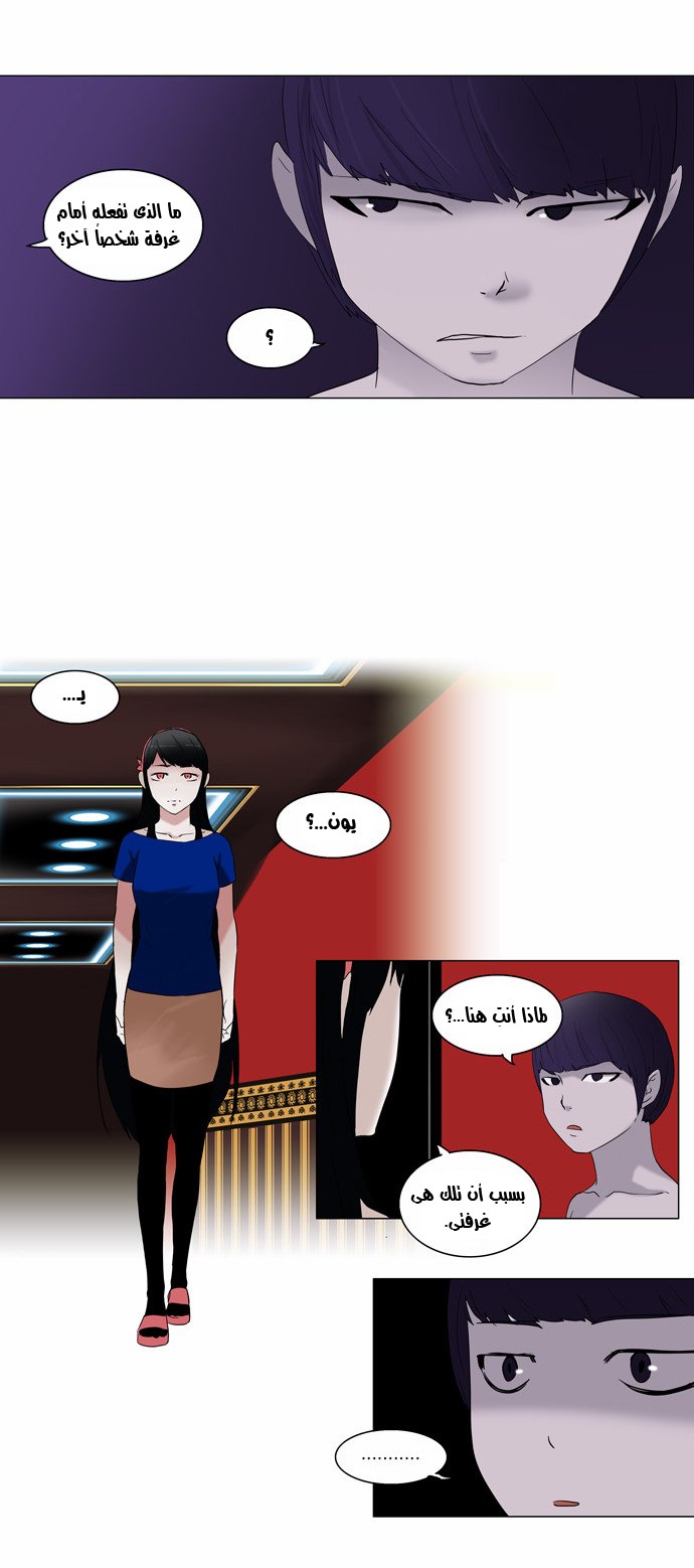 Read Tower of God S2 AR Manga Online