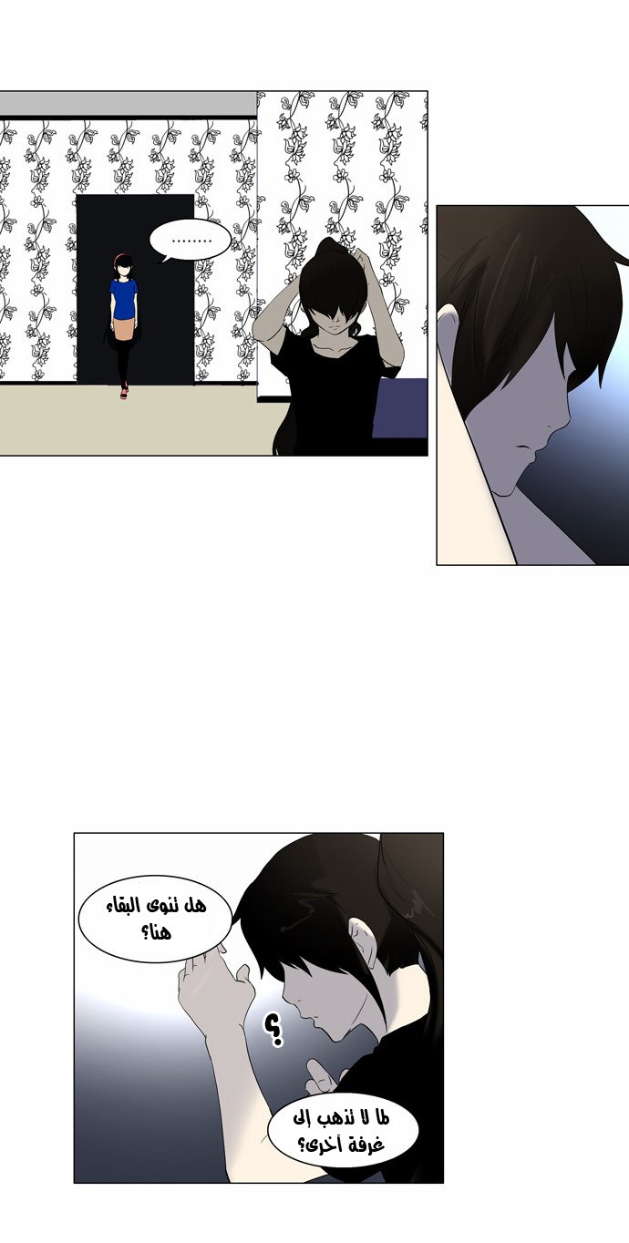 Read Tower of God S2 AR Manga Online