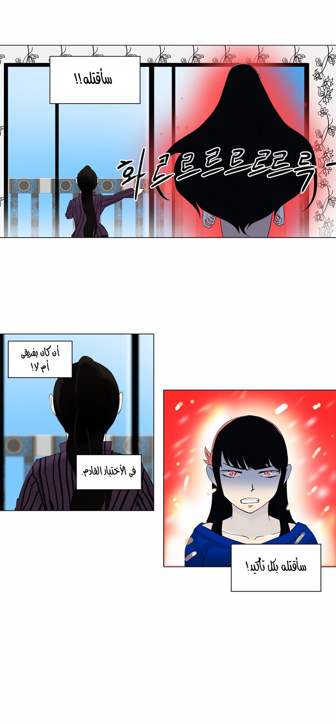 Read Tower of God S2 AR Manga Online