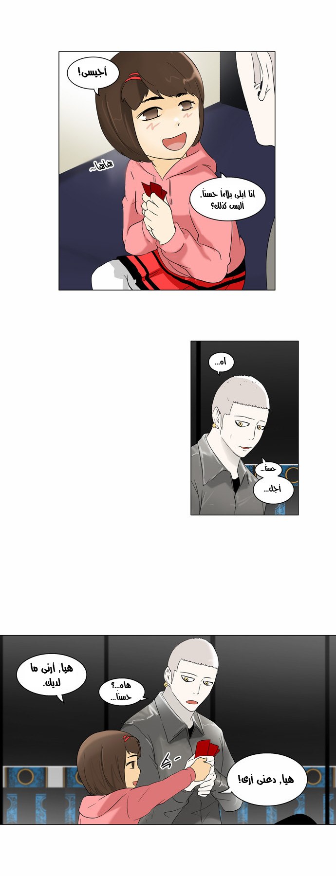 Read Tower of God S2 AR Manga Online