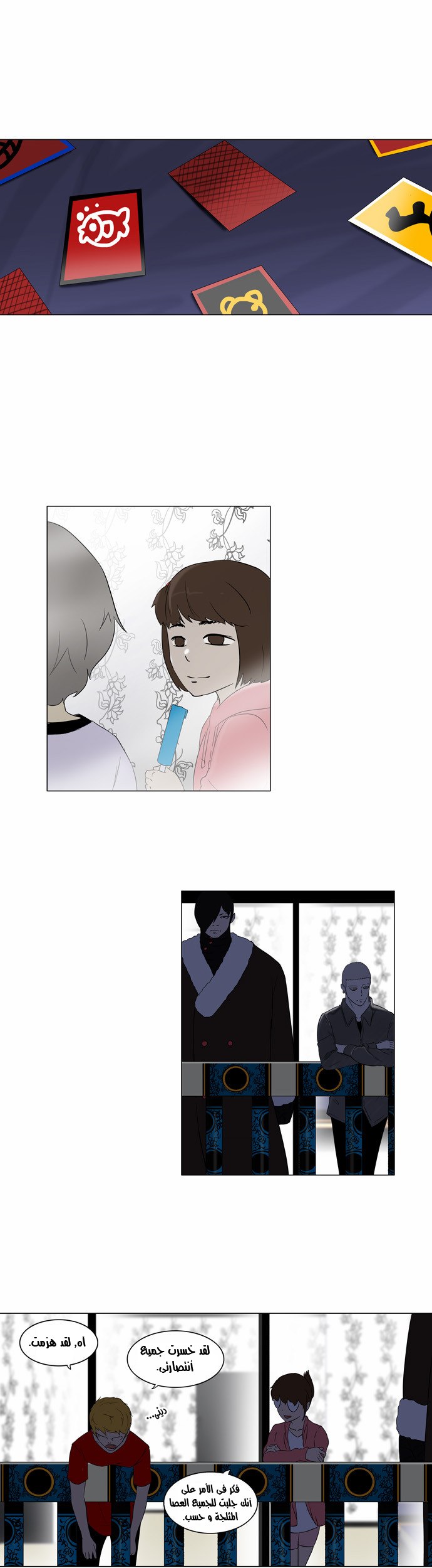 Read Tower of God S2 AR Manga Online