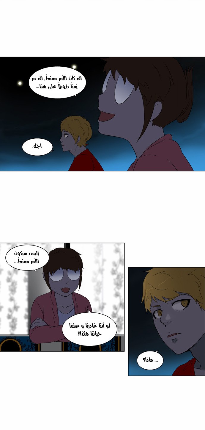 Read Tower of God S2 AR Manga Online