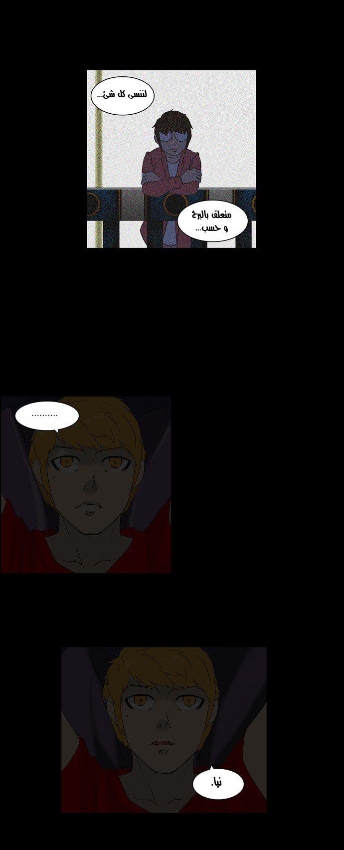 Read Tower of God S2 AR Manga Online