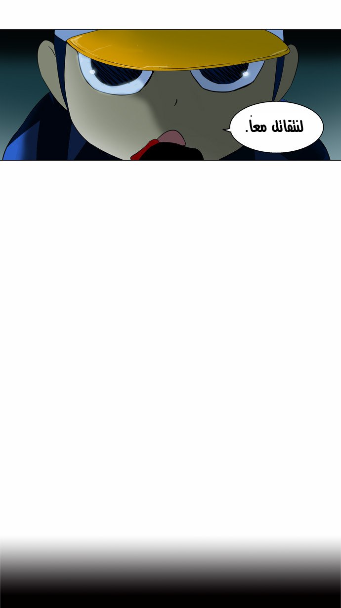 Read Tower of God S2 AR Manga Online