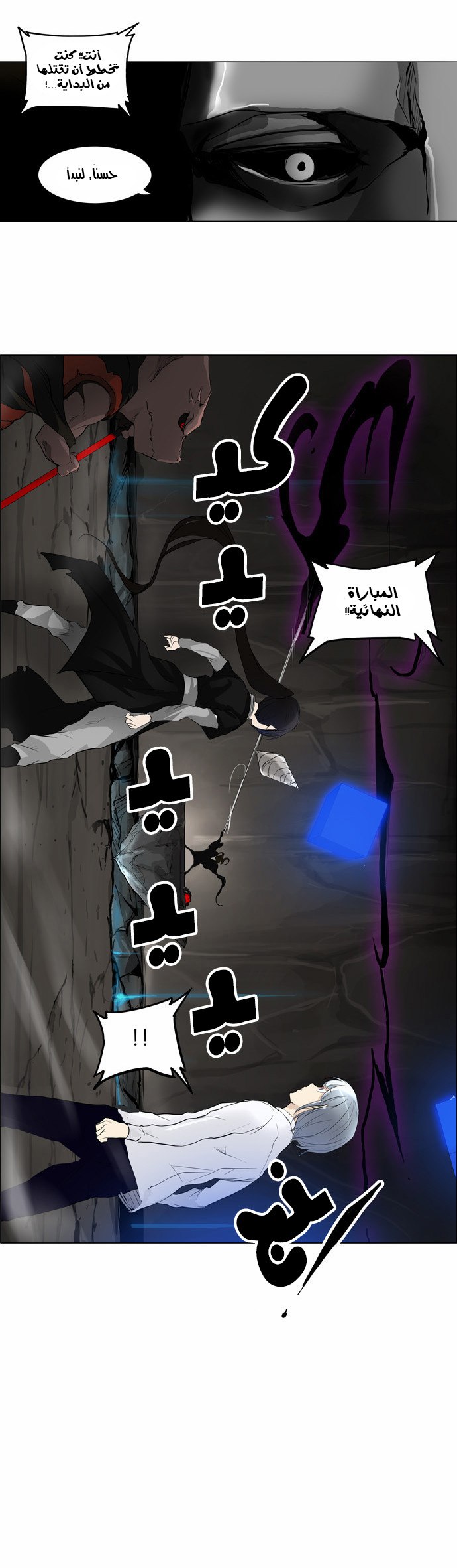 Read Tower of God S2 AR Manga Online