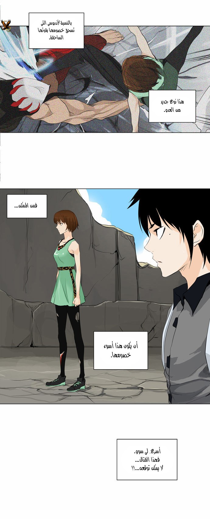 Read Tower of God S2 AR Manga Online