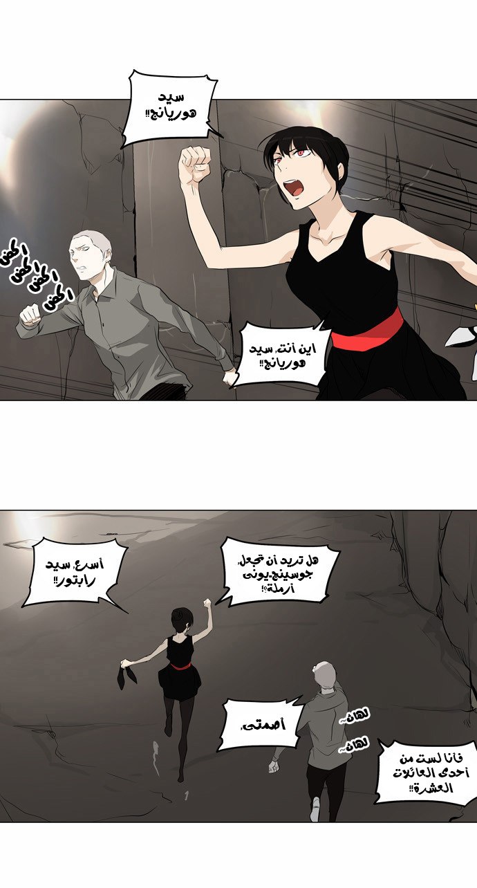 Read Tower of God S2 AR Manga Online