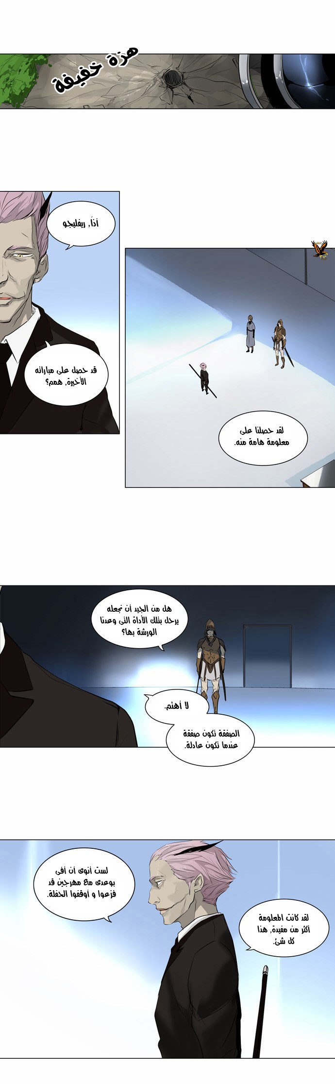 Read Tower of God S2 AR Manga Online