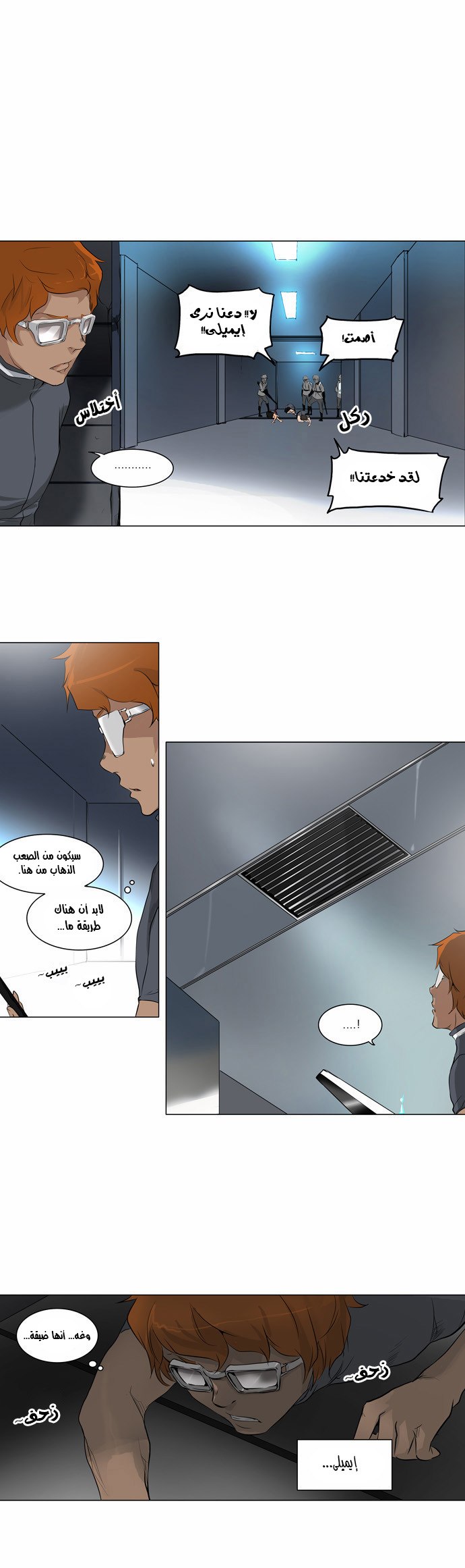 Read Tower of God S2 AR Manga Online