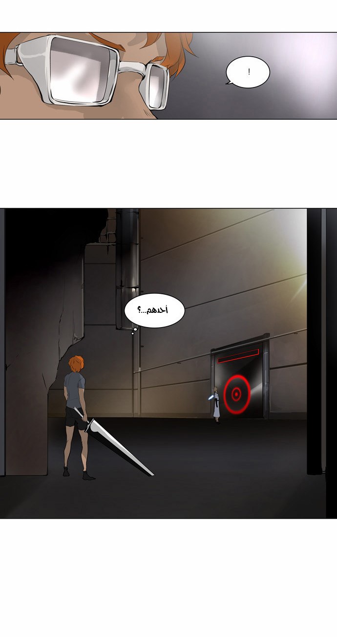 Read Tower of God S2 AR Manga Online