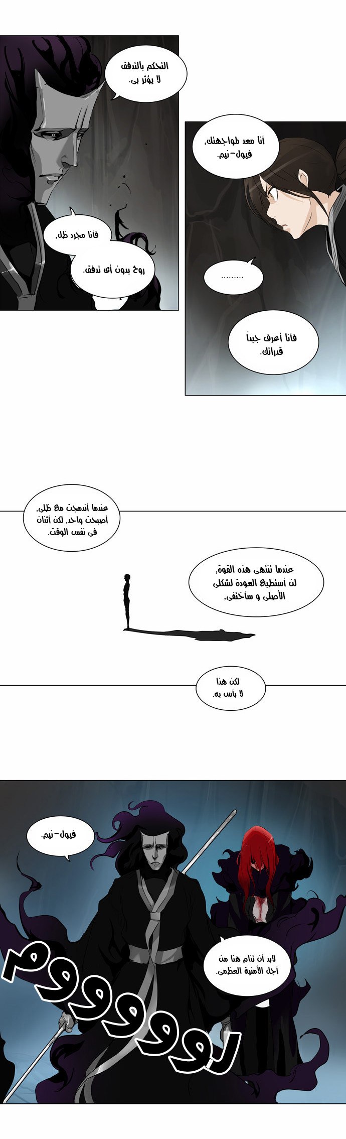 Read Tower of God S2 AR Manga Online