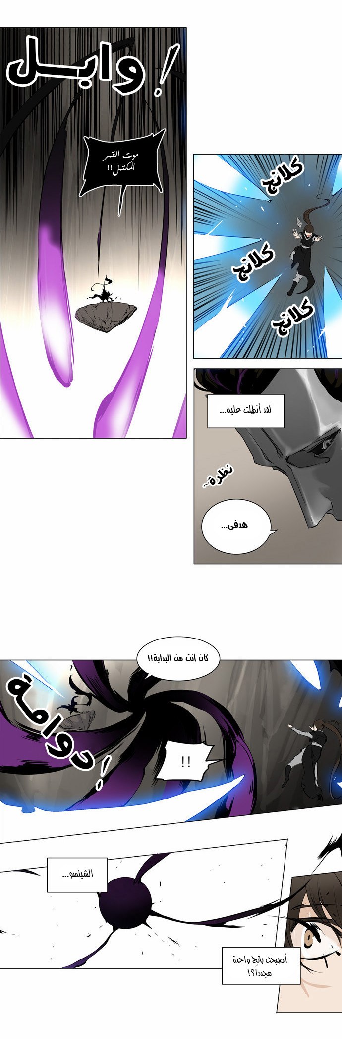 Read Tower of God S2 AR Manga Online