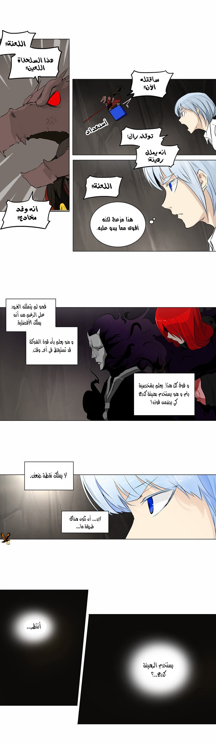 Read Tower of God S2 AR Manga Online