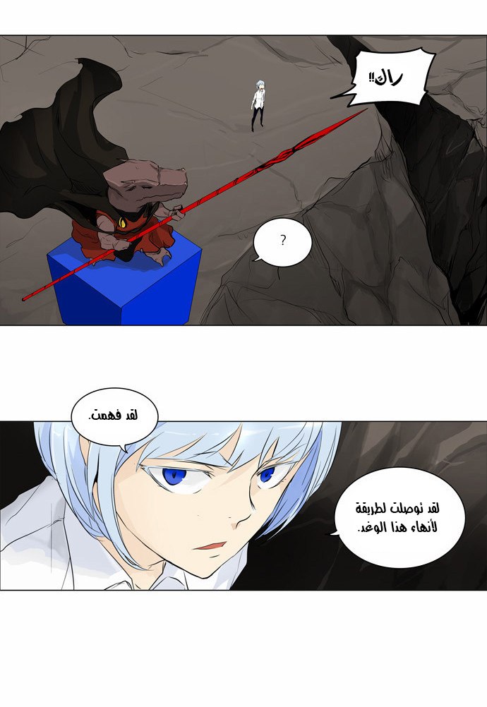 Read Tower of God S2 AR Manga Online