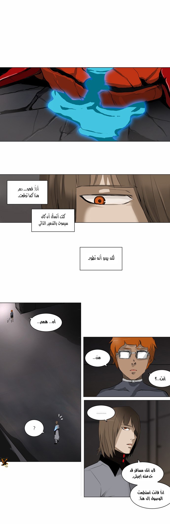 Read Tower of God S2 AR Manga Online