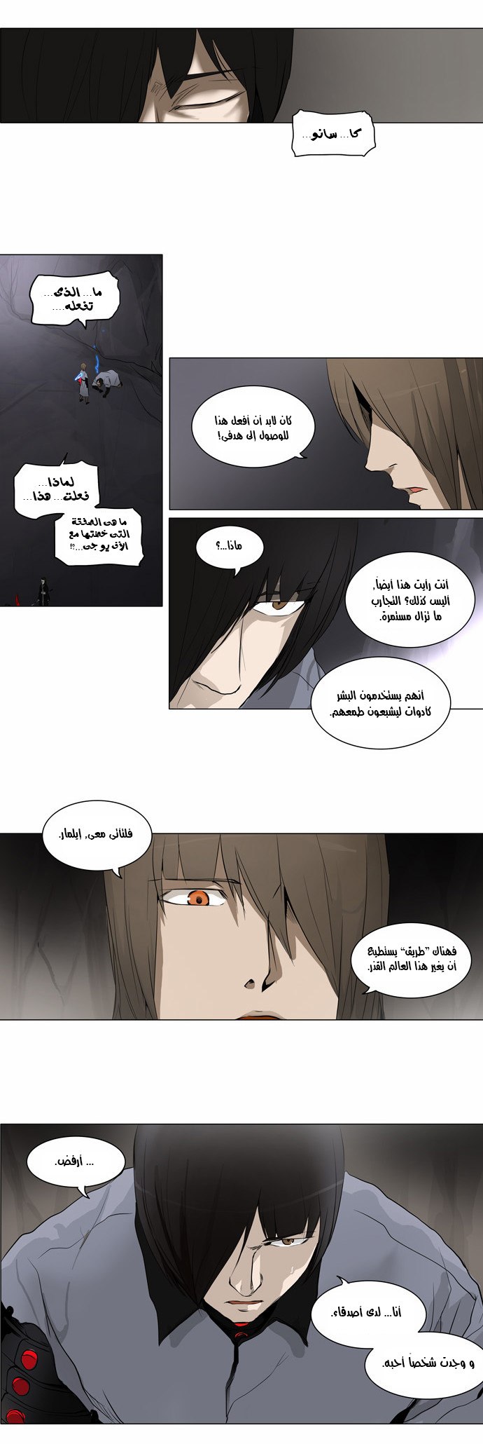 Read Tower of God S2 AR Manga Online
