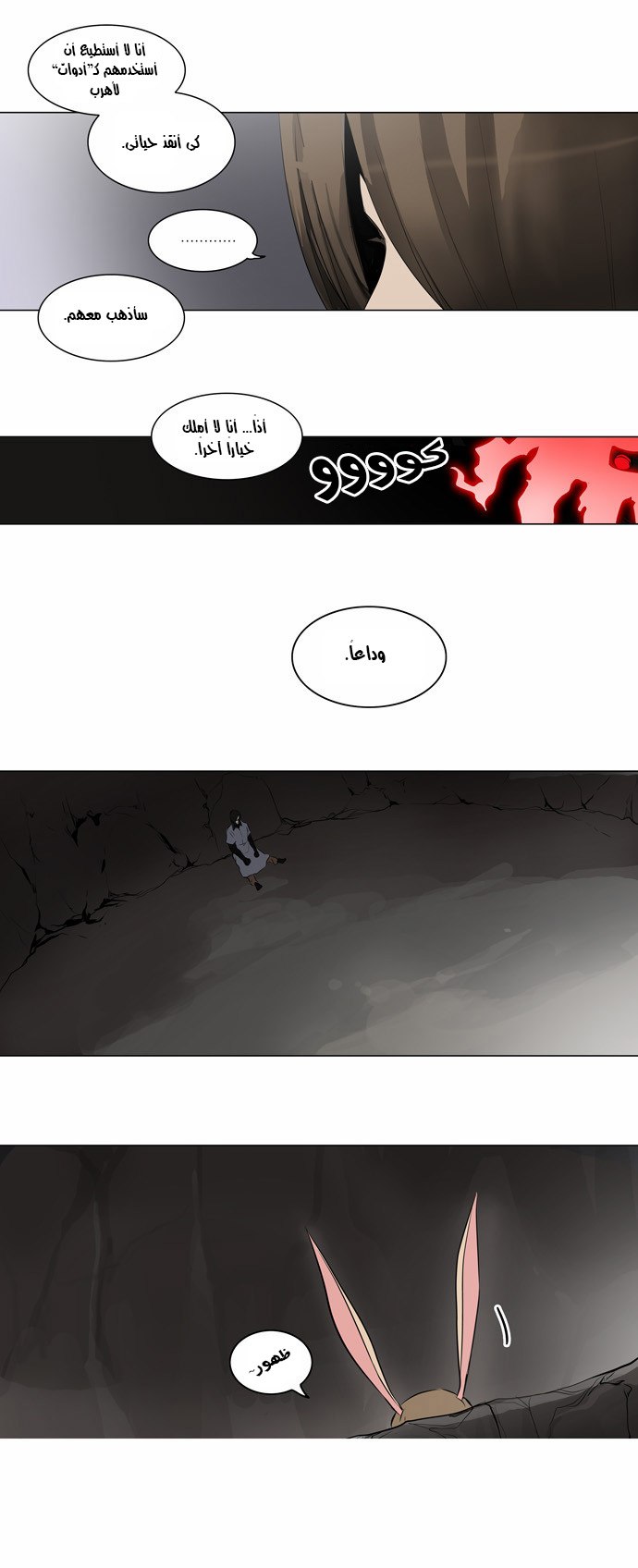 Read Tower of God S2 AR Manga Online