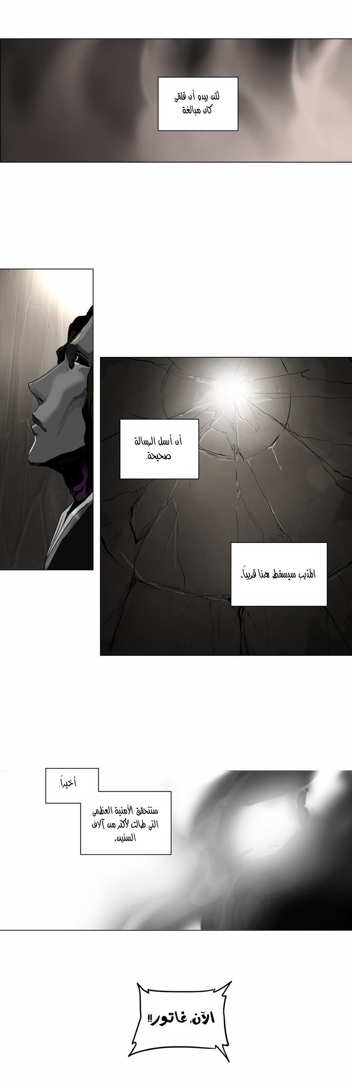 Read Tower of God S2 AR Manga Online