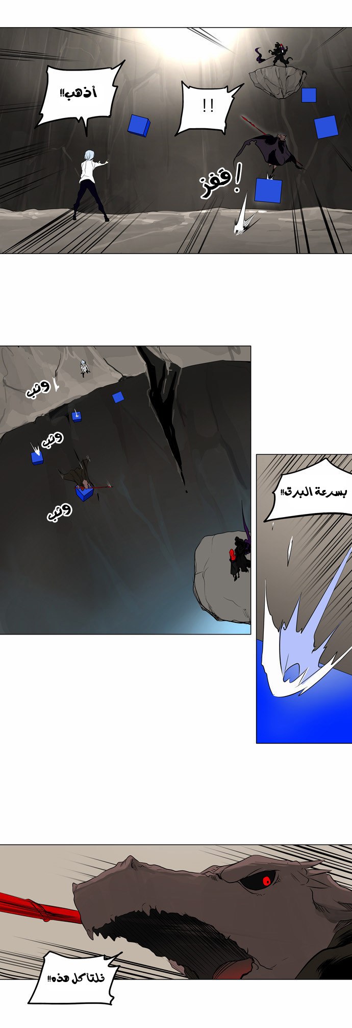 Read Tower of God S2 AR Manga Online
