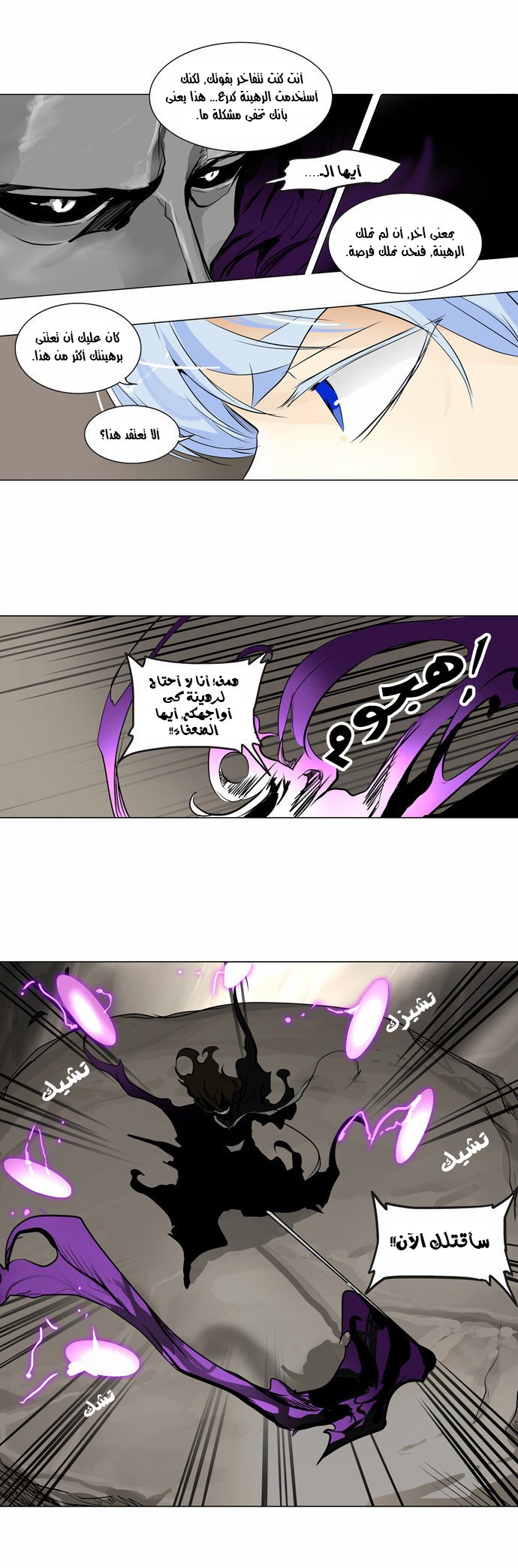 Read Tower of God S2 AR Manga Online