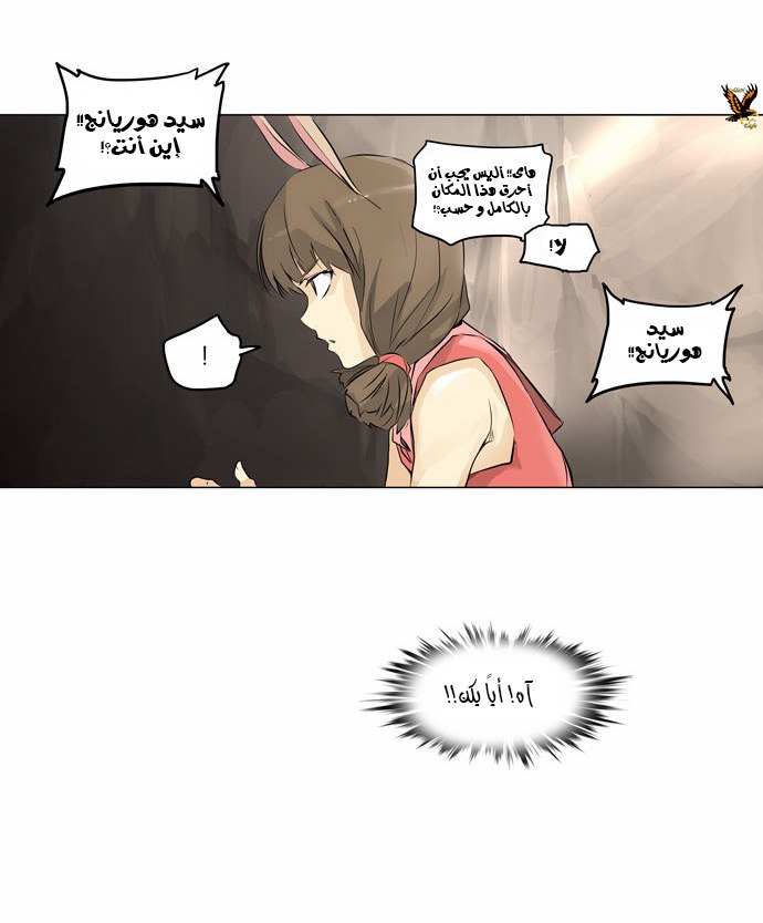 Read Tower of God S2 AR Manga Online