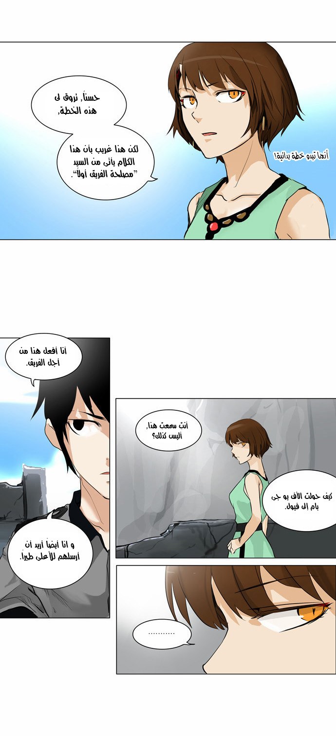 Read Tower of God S2 AR Manga Online