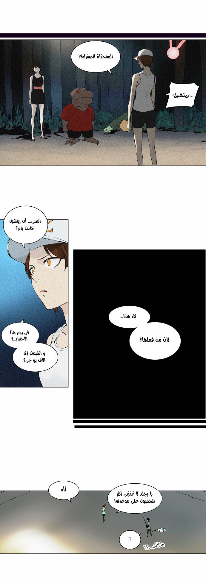 Read Tower of God S2 AR Manga Online
