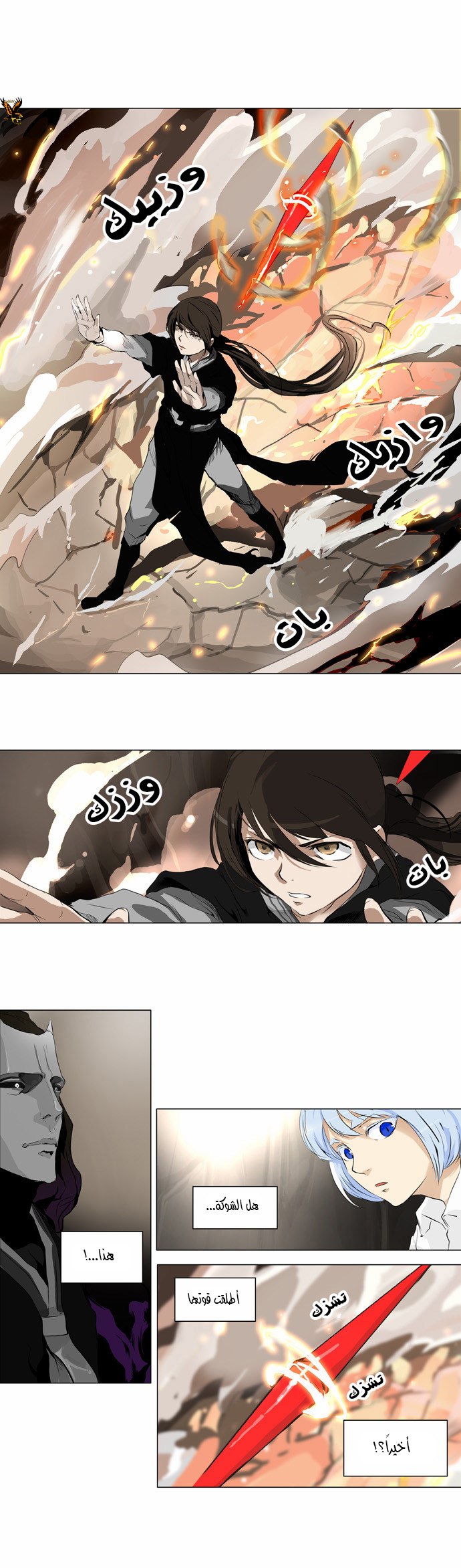 Read Tower of God S2 AR Manga Online
