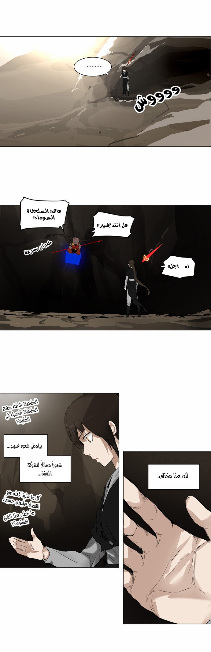 Read Tower of God S2 AR Manga Online