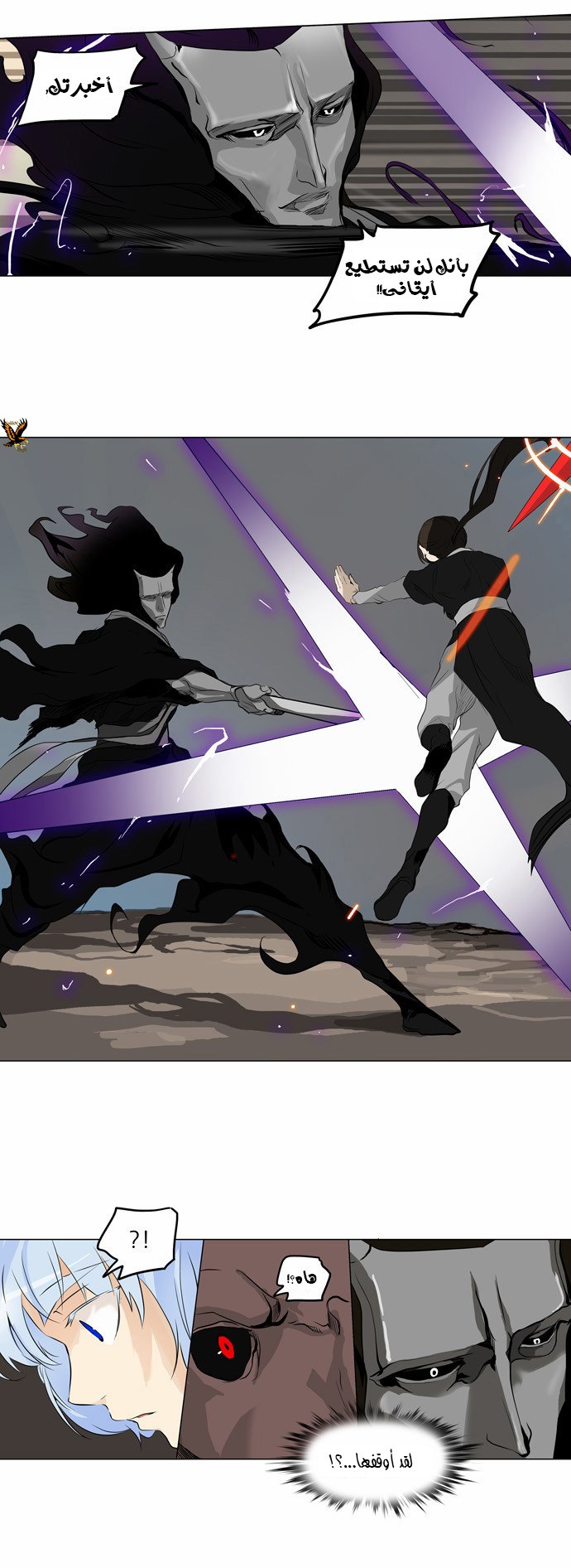 Read Tower of God S2 AR Manga Online