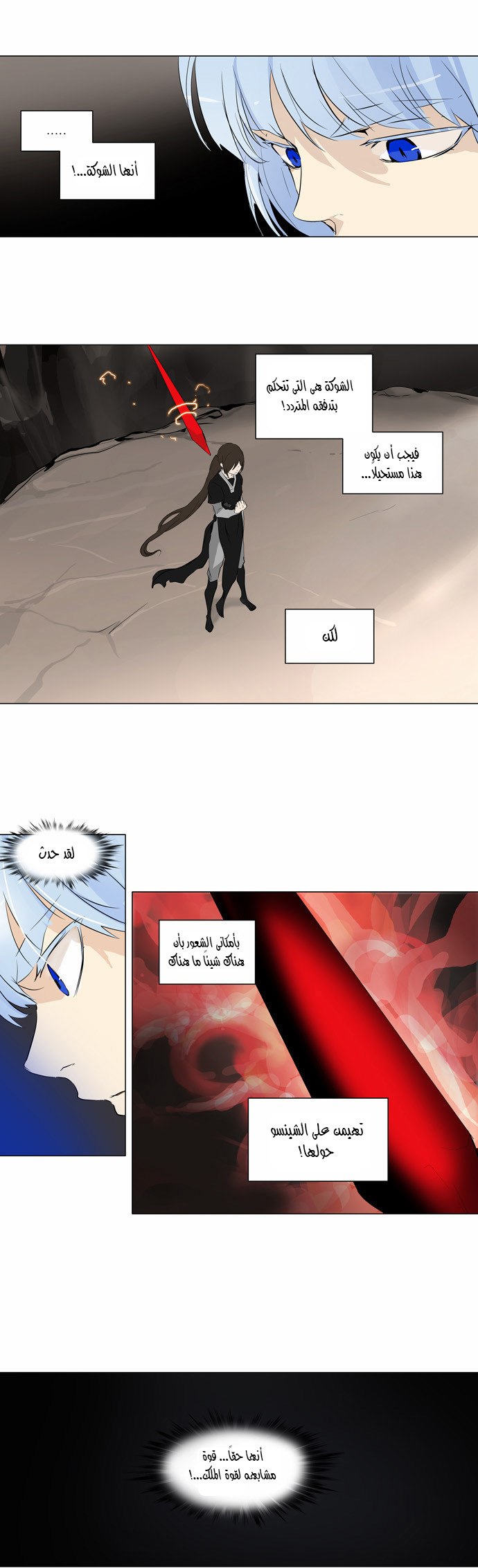 Read Tower of God S2 AR Manga Online