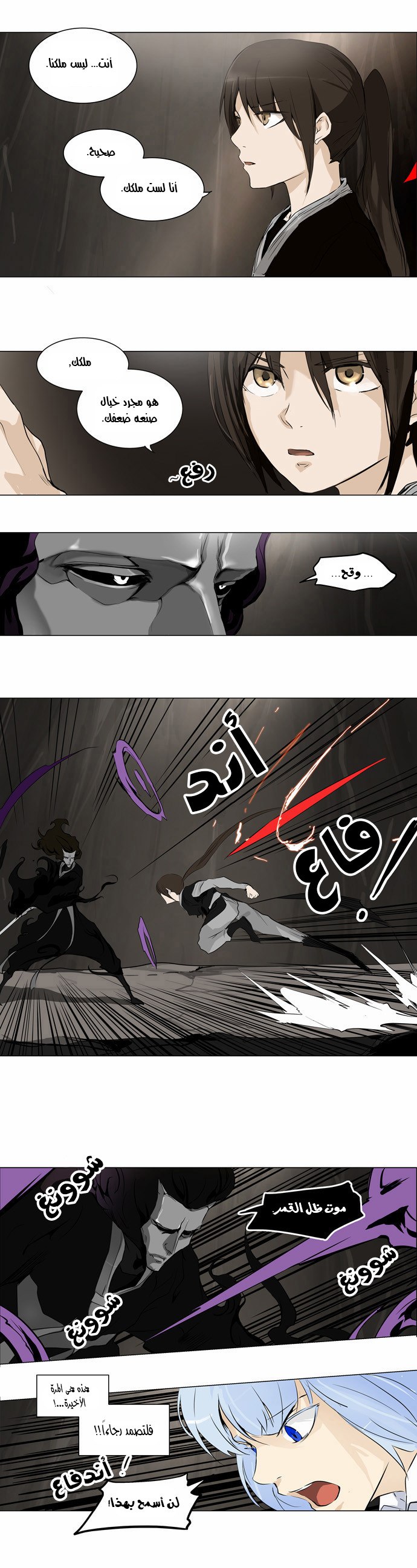 Read Tower of God S2 AR Manga Online