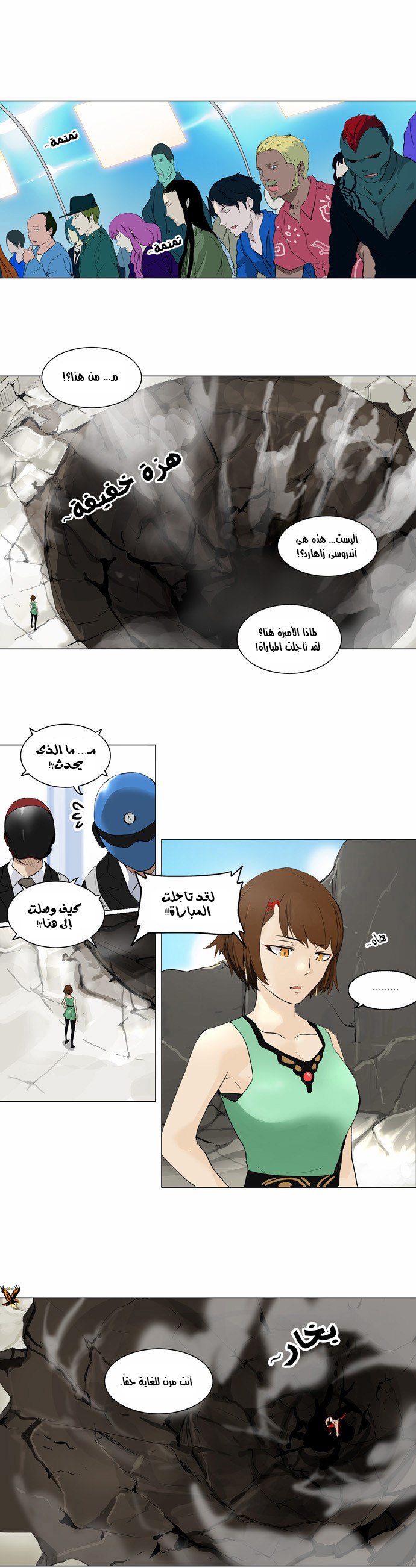 Read Tower of God S2 AR Manga Online