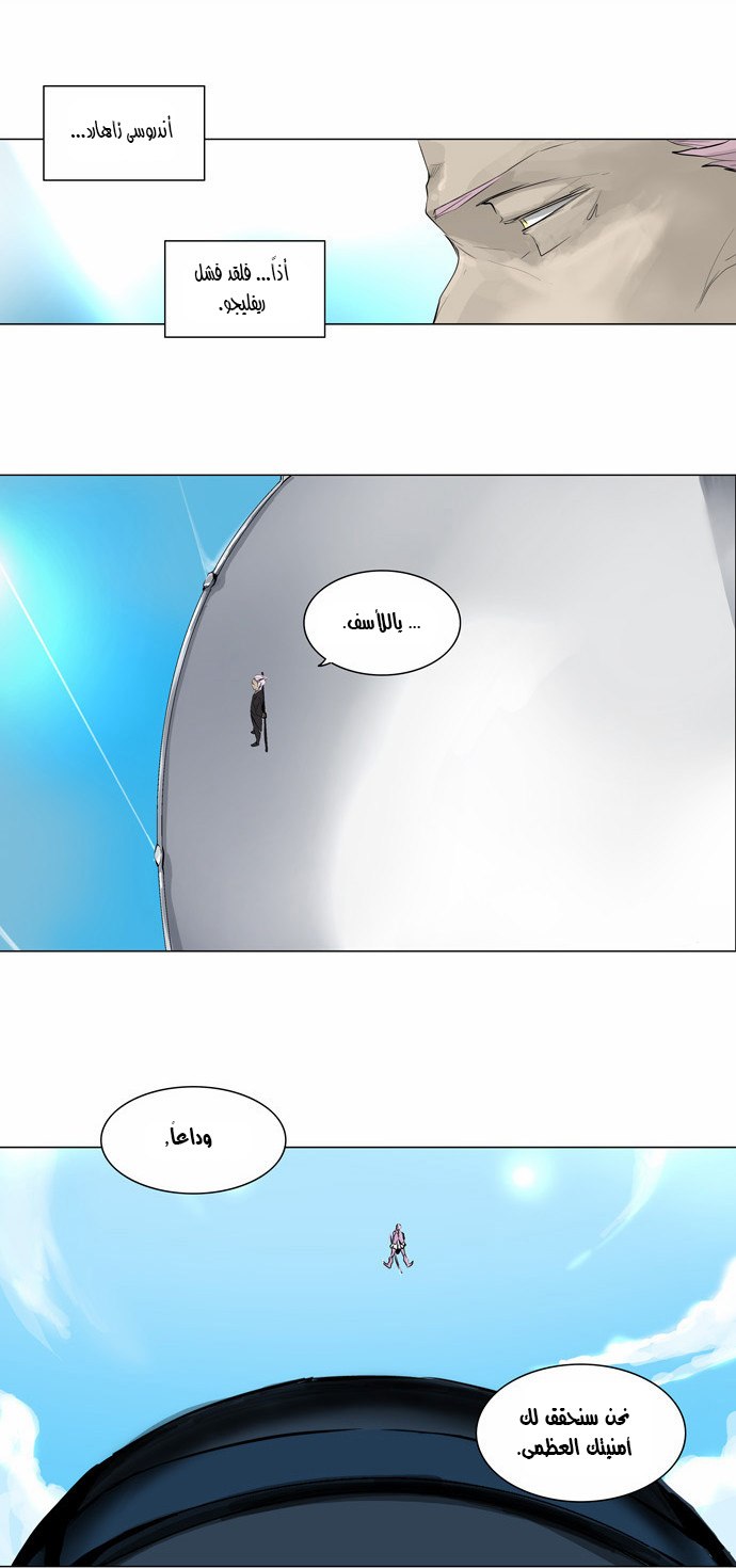 Read Tower of God S2 AR Manga Online