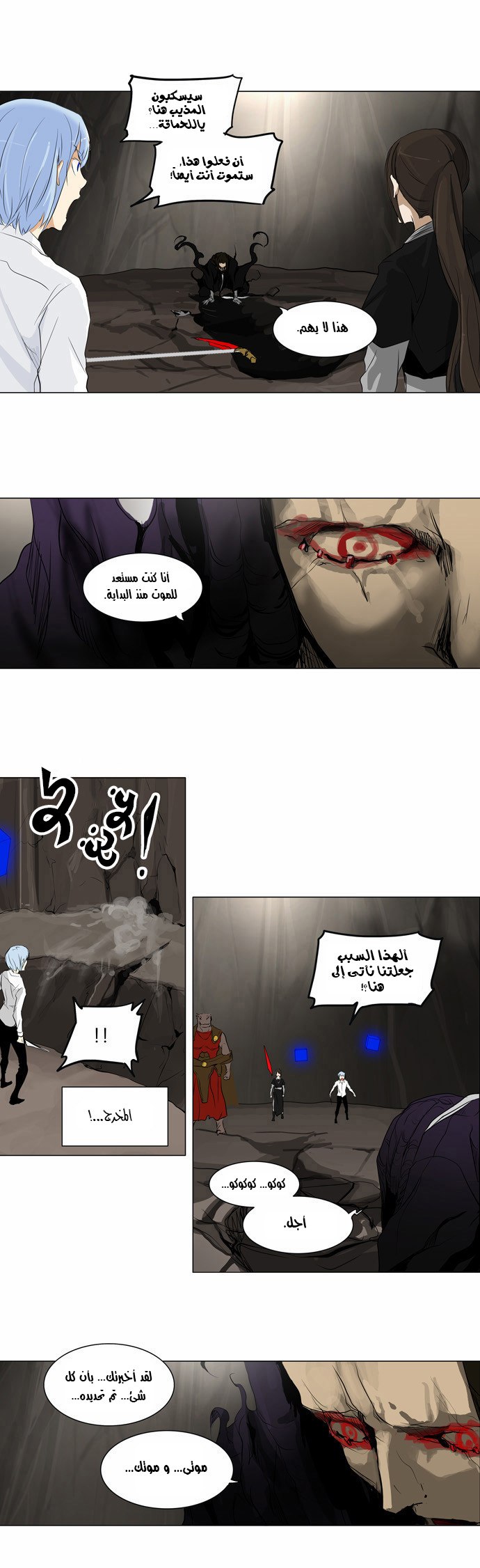 Read Tower of God S2 AR Manga Online