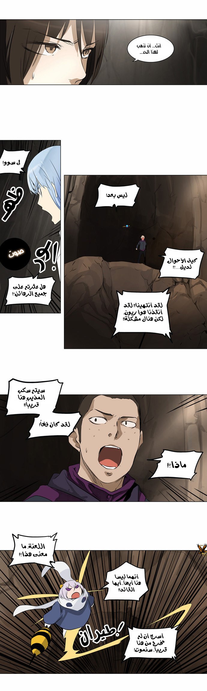 Read Tower of God S2 AR Manga Online