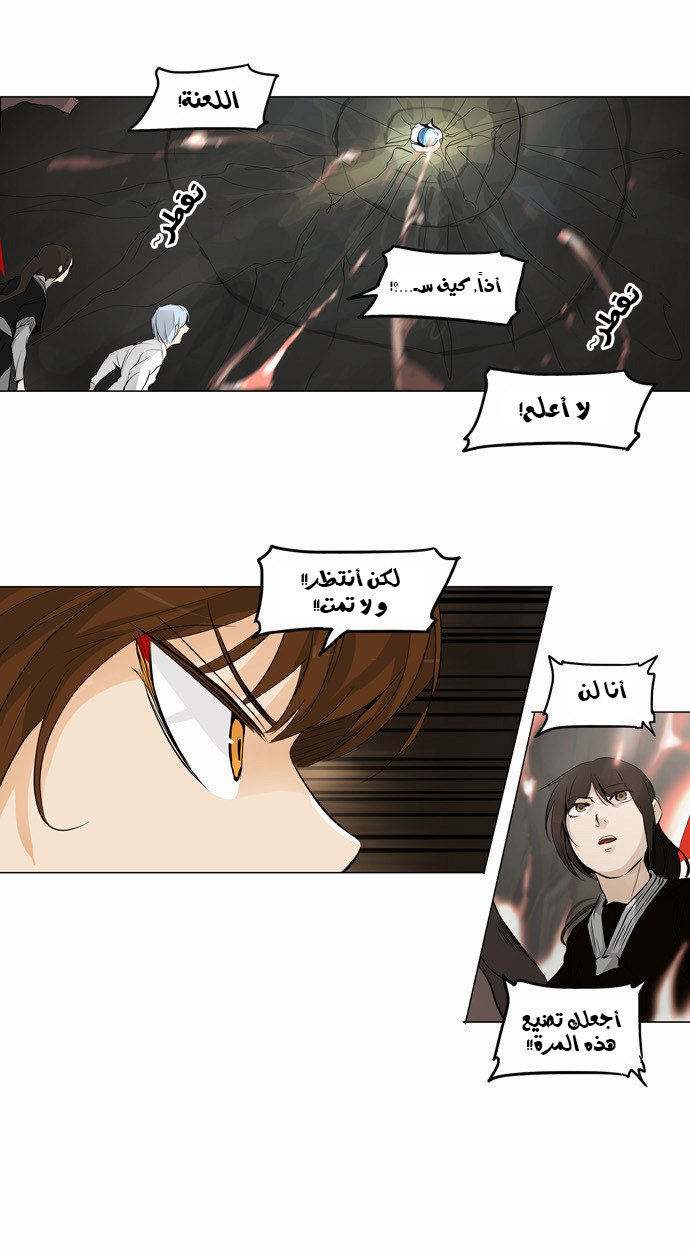 Read Tower of God S2 AR Manga Online